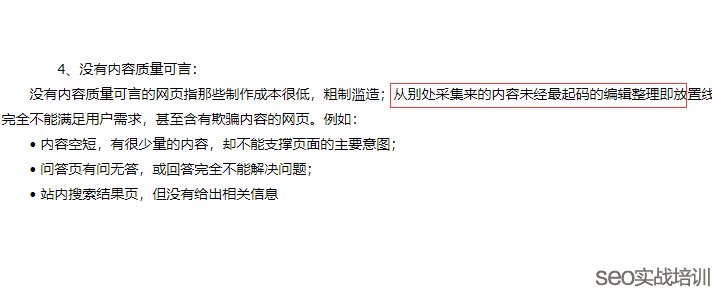 讨论一个大家都关注的SEO话题,搜索引擎如何识别内容转载和采集!