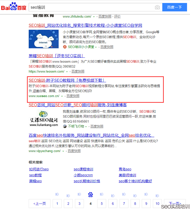 秒排SEO容易掉排名怎么办,稳定关键词排名的细节策略!
