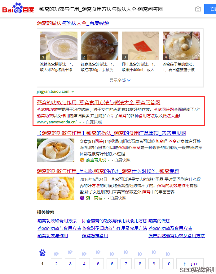 误区解读,网站降权无需看SITE命令,SEO知识点深度分析!