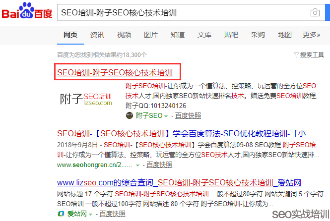 误区解读,网站降权无需看SITE命令,SEO知识点深度分析!