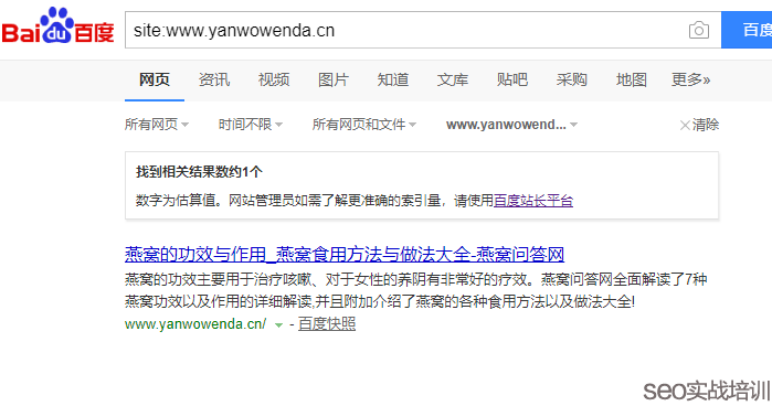误区解读,网站降权无需看SITE命令,SEO知识点深度分析!
