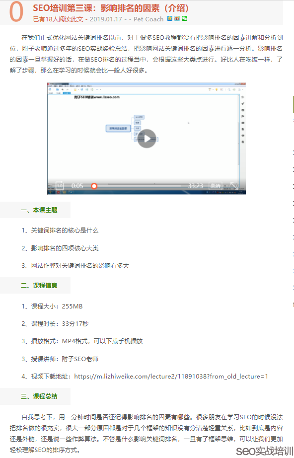 新站SEO秒排的细节处理与把控,静与动的运筹帷幄之间!
