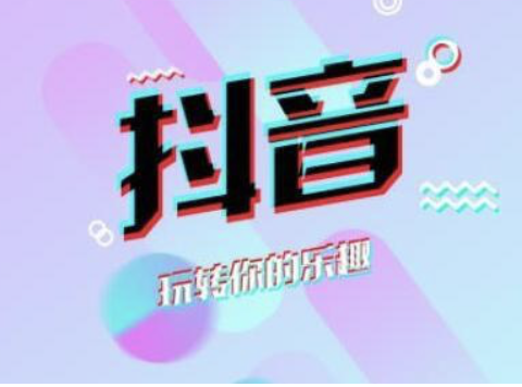 魔贝抖音培训今天教你如何去除抖音